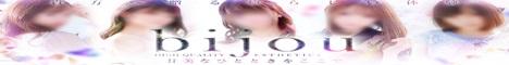 bijouのバナー